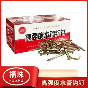 福珠钉子水管钉钩钉钉枪钉枪钉子水管钉钩钉钉枪钉子水管钉钩钉