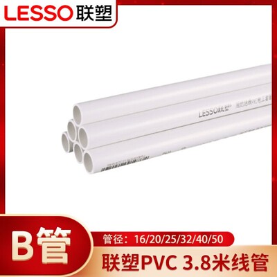 联塑PVC充电桩线管阻燃绝缘