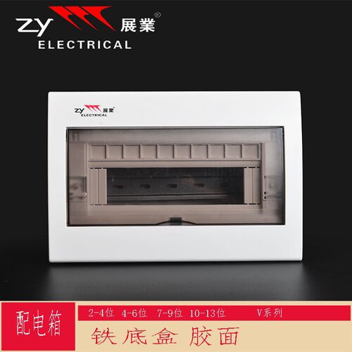 2-4无明装回路配电箱展业开关
