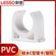 正品 固定卡扣 联塑PVC给水C型管卡管码