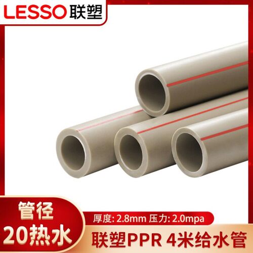 联塑灰色PPR热水管 4米2.0mpa