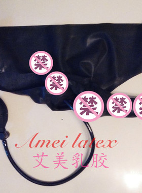 乳胶三角裤 带gang  塞 乳胶三角裤 定做