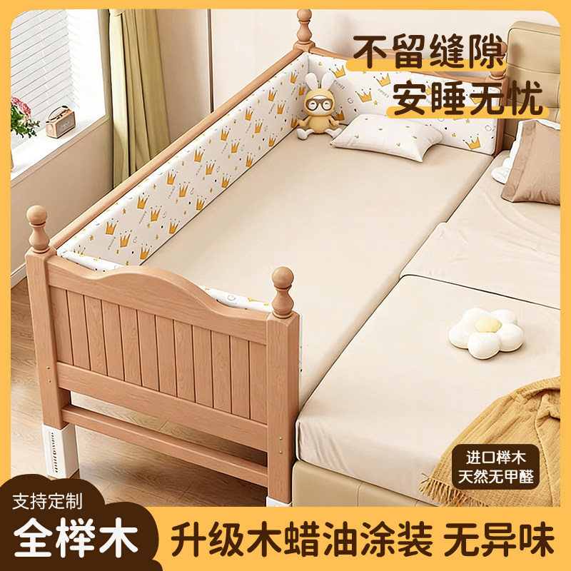 慕静凯儿童床带护栏男女孩拼接床加宽床宝宝边床加床婴儿小床