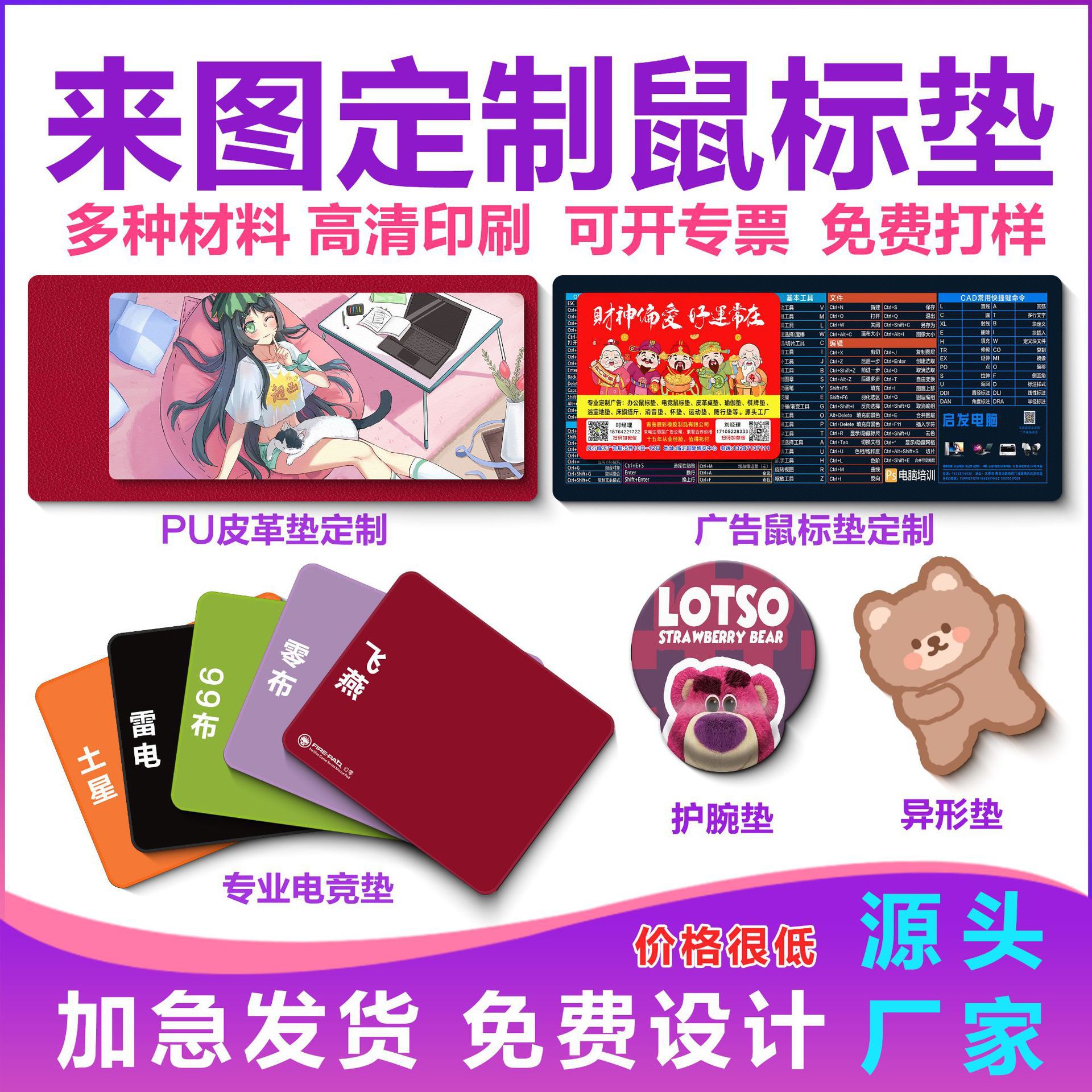 广告鼠标垫定制发货快便宜