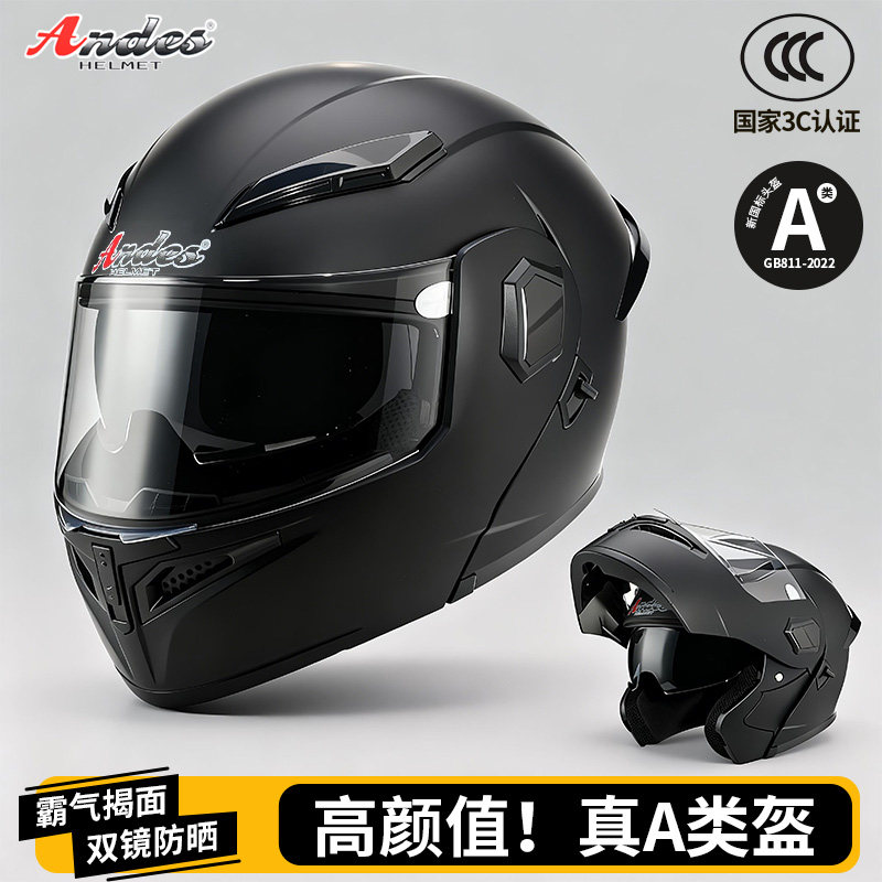 新国标A类3C认证揭面盔头盔摩托车电动车安全帽男士冬季保暖全盔