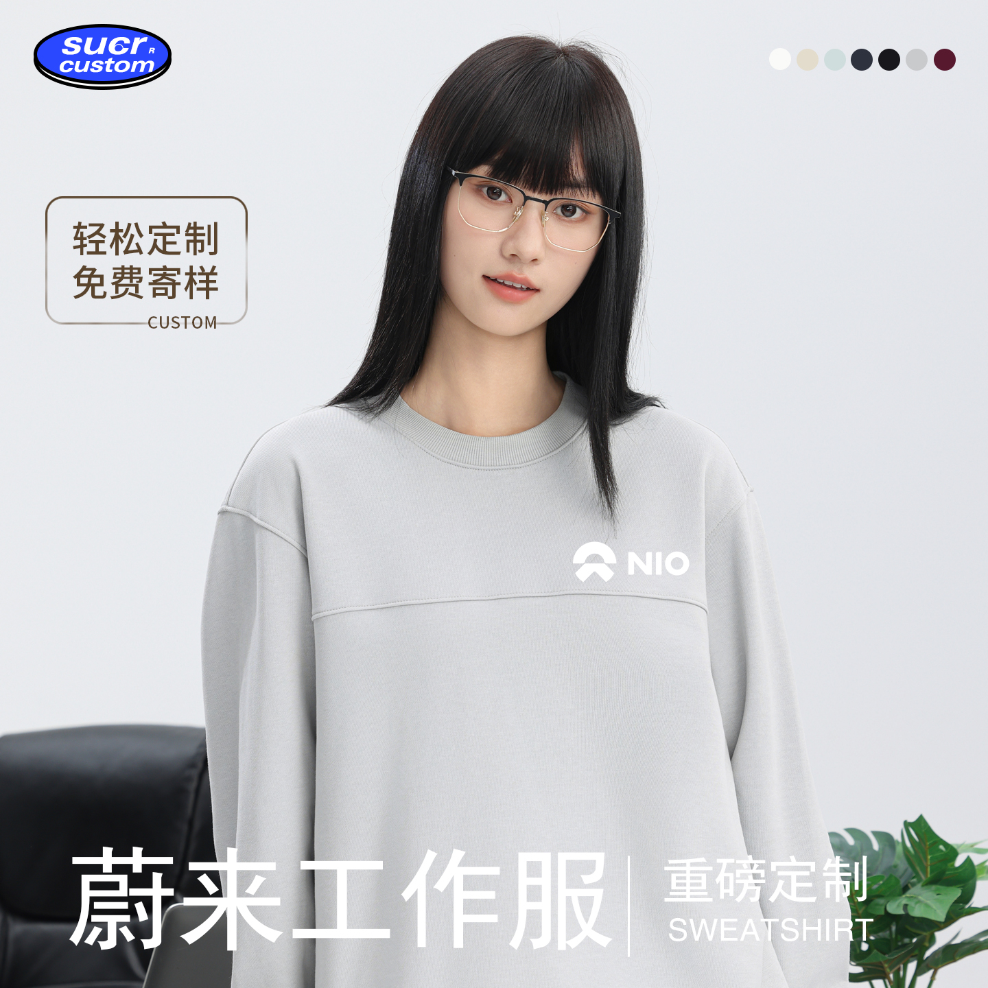 【顺丰采样】4S店同款工作服卫衣