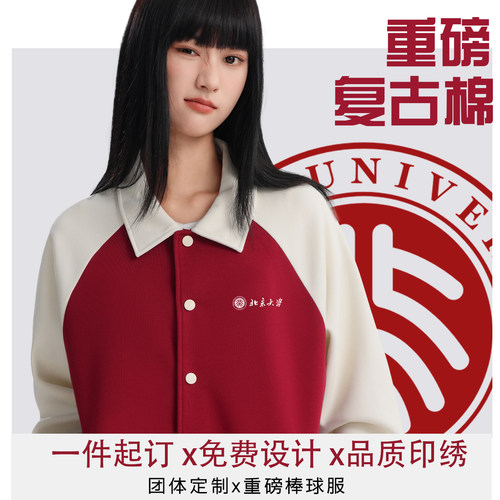 开衫拉链棒球服工作服定制印logo