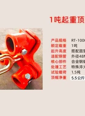 三角架顶帽三角支架顶帽