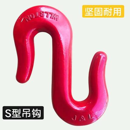 S型起重吊钩高强度S型吊钩合金钢S钩吊具配件1吨2吨3吨5吨10吨