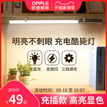 欧普led酷毙灯小台灯宿舍神器寝室灯管大学生护眼充电款usb橱柜灯
