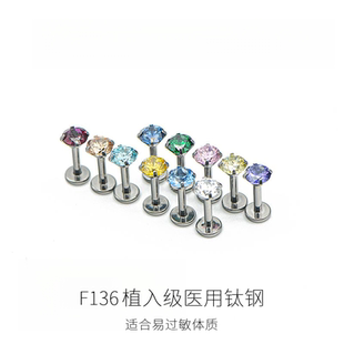 医用钛合金耳饰F136植入级养耳洞耳钉平底内螺纹耳骨简约设计男女
