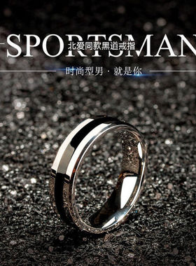 时尚钛钢陶瓷戒指男士食指环个性小众设计不掉色学生男女情侣对戒