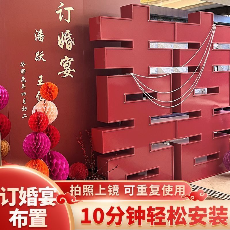 大喜字结婚KT板布置摆件立体囍落地背景墙订婚宴婚庆道具场景装饰