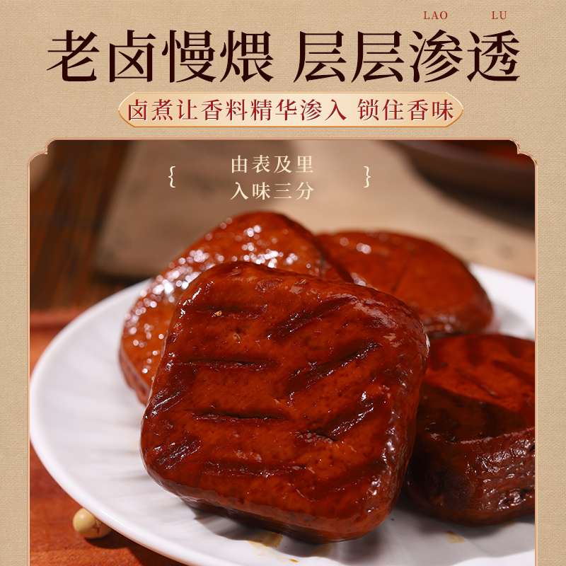 茶干家乡特产五香卤豆干豆腐干豆制品手磨香干炒菜用卤汁小袋包装