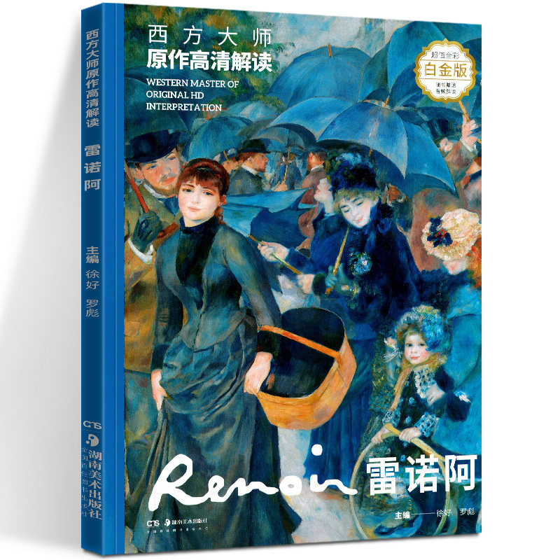 西方大师原作高清解读 雷诺阿法国画家油画雕塑版画 包厢游船上的午餐