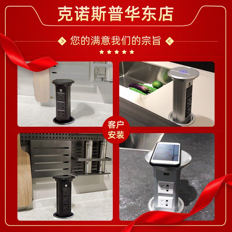 升降插座嵌入式厨房岛台智能防水无线充电伸缩排插自动桌洞隐藏式在类目 电子/电工, 接线板/插头, 接线板中 - 来自Buy2taobao.com提供专业的淘宝代购服务