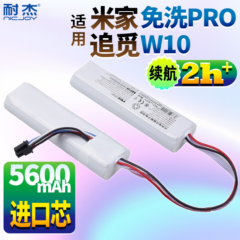 【没看我！先别买】W10S10电池