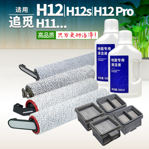 【原装品质】H11maxH12配件滤网