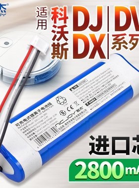 适用科沃斯电池DJ35/36/65DN55/520 DK35/39/41/43扫地机器人配件