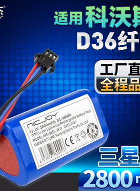 适用科沃斯纤纤扫地机机器人电池D36A/B/36C/36E/F DA611/60 DB35