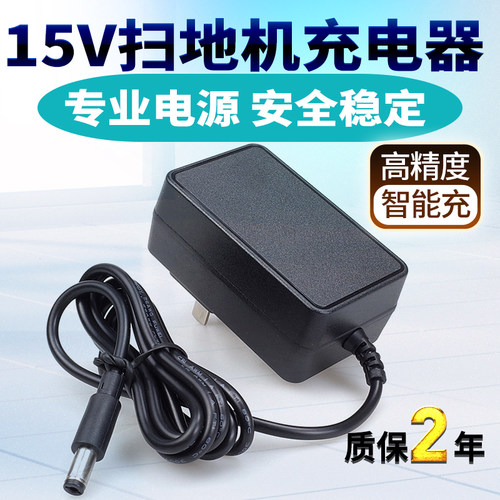 耐杰-CEN330扫地机充电器3C认证