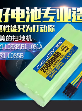 适用美的扫地机器人配件电池 i2 VR06 083B/085B/081A地贝ZN606/7