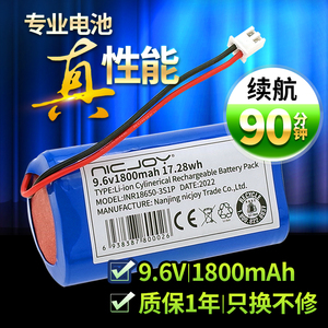 适用美的扫地机器人电池R1-L061D E  9.6V扫地机锂电池R1-TCN配件