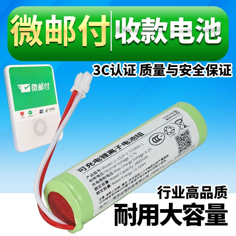 耐杰-微邮付DK58电池-行业高品质