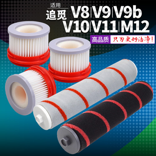 适用于追觅V8V9V9BV10滤芯