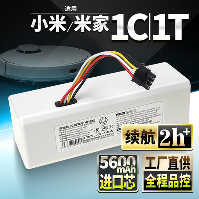 【大容量!耐用】1C/1T电池2h续航