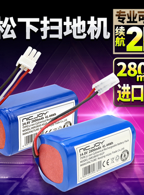 适用松下扫地机MC-RS563 WRD63 8R56E 6RD63 8R76D机器人电池配件