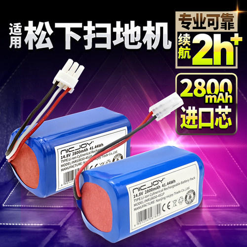 适用松下扫地机电池√工厂直销√