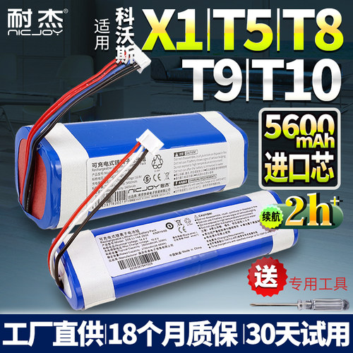 适用科沃斯【真实图】质保18月√