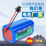 Применимо к Kobos Cen361 Mocha s yinyue dn620 Haier T560h M3U2 Cover Robot Lithium