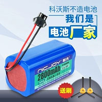 Применимо к Kobos Cen361 Mocha s yinyue dn620 Haier T560h M3U2 Cover Robot Lithium