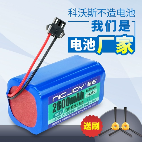 Применимо к Kobos Cen361 Mocha s yinyue dn620 Haier T560h M3U2 Cover Robot Lithium