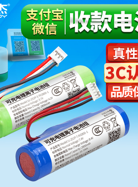 支付宝盒电池L2 M1微信F1 S2二维码收钱语音播报器S3收款音箱扫码