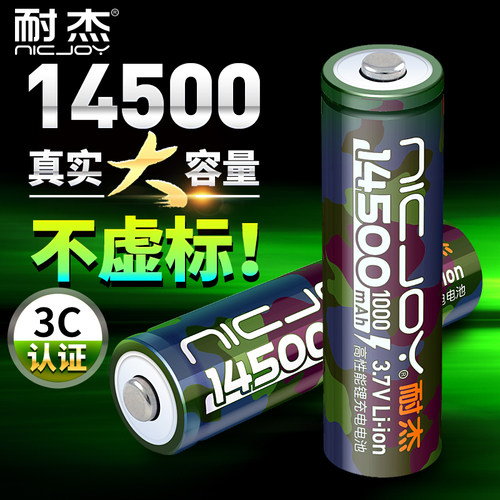 耐杰14500电池&真性能/回头客多