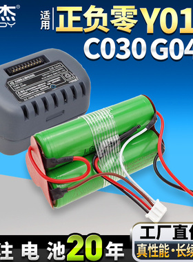 适用日本±0正负零吸尘器电池XJC-Y010 C030 G040 XJB滤网换配件