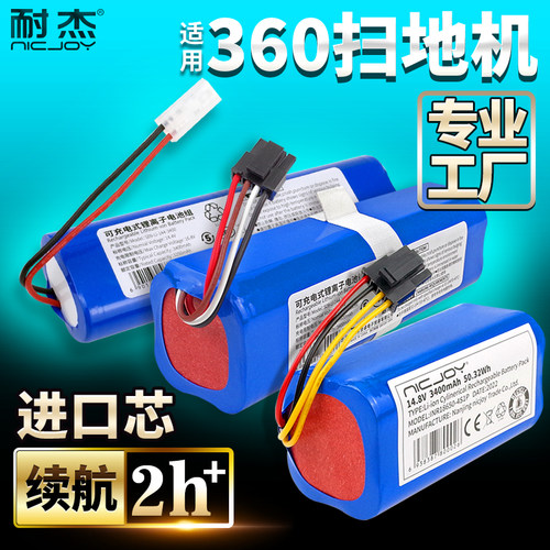 耐杰适用360X90X95电池工厂直销