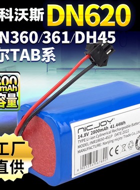 适用科沃斯CEN361摩卡s银悦DN620海尔T560H M3U2扫地机器人锂电池