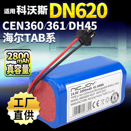 适用科沃斯CEN361摩卡s银悦DN620海尔T560H M3U2扫地机器人锂电池