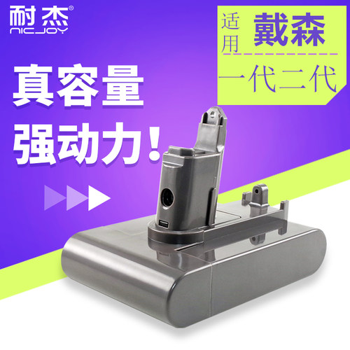 适用戴森一代二代电池√真性能