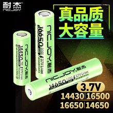 耐杰3.7V 14430 16500 16650 14650锂电池 可充电定制加焊脚焊片