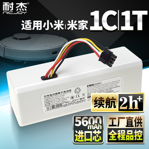 【大容量】适用小米1C/1T电池