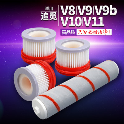 【官网同款】-V8V9V9BV10滤芯