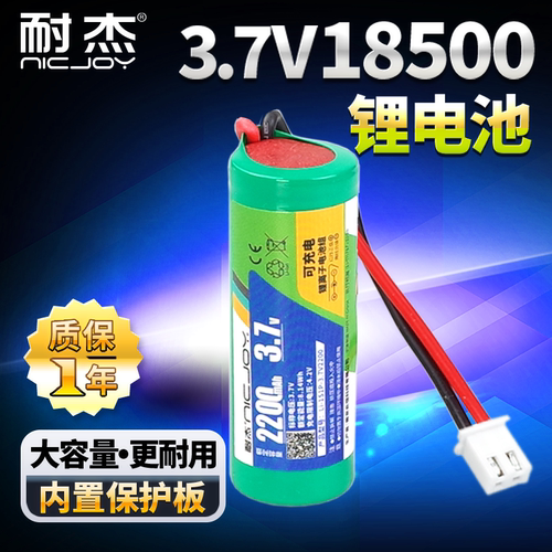 耐杰18500带出线锂电池-工厂直销