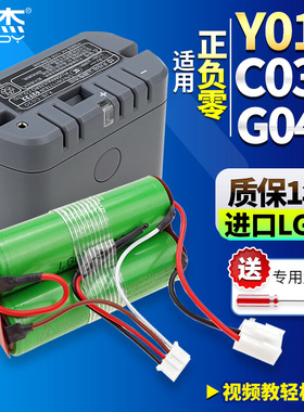 适用日本±0正负零吸尘器电池XJC-Y010 C030 G040 XJB滤网换配件