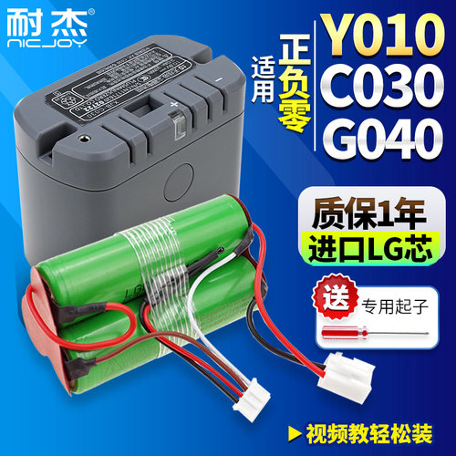 【专业靠谱】适用正负零电池