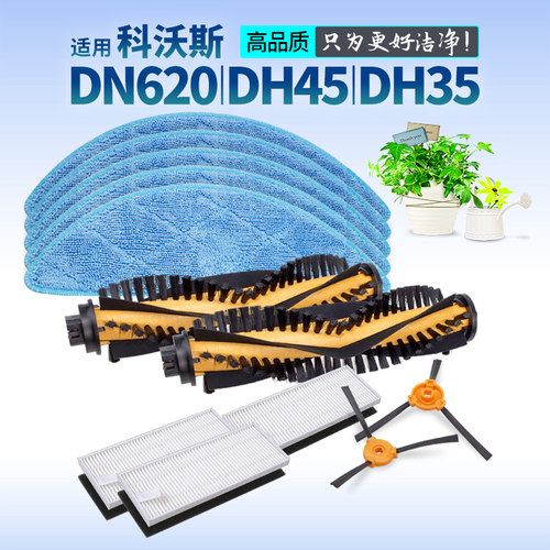 DN620/DH45滤网配件【官网同款】